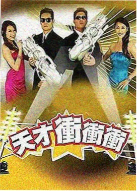 天才萌宝三岁半 短剧封面